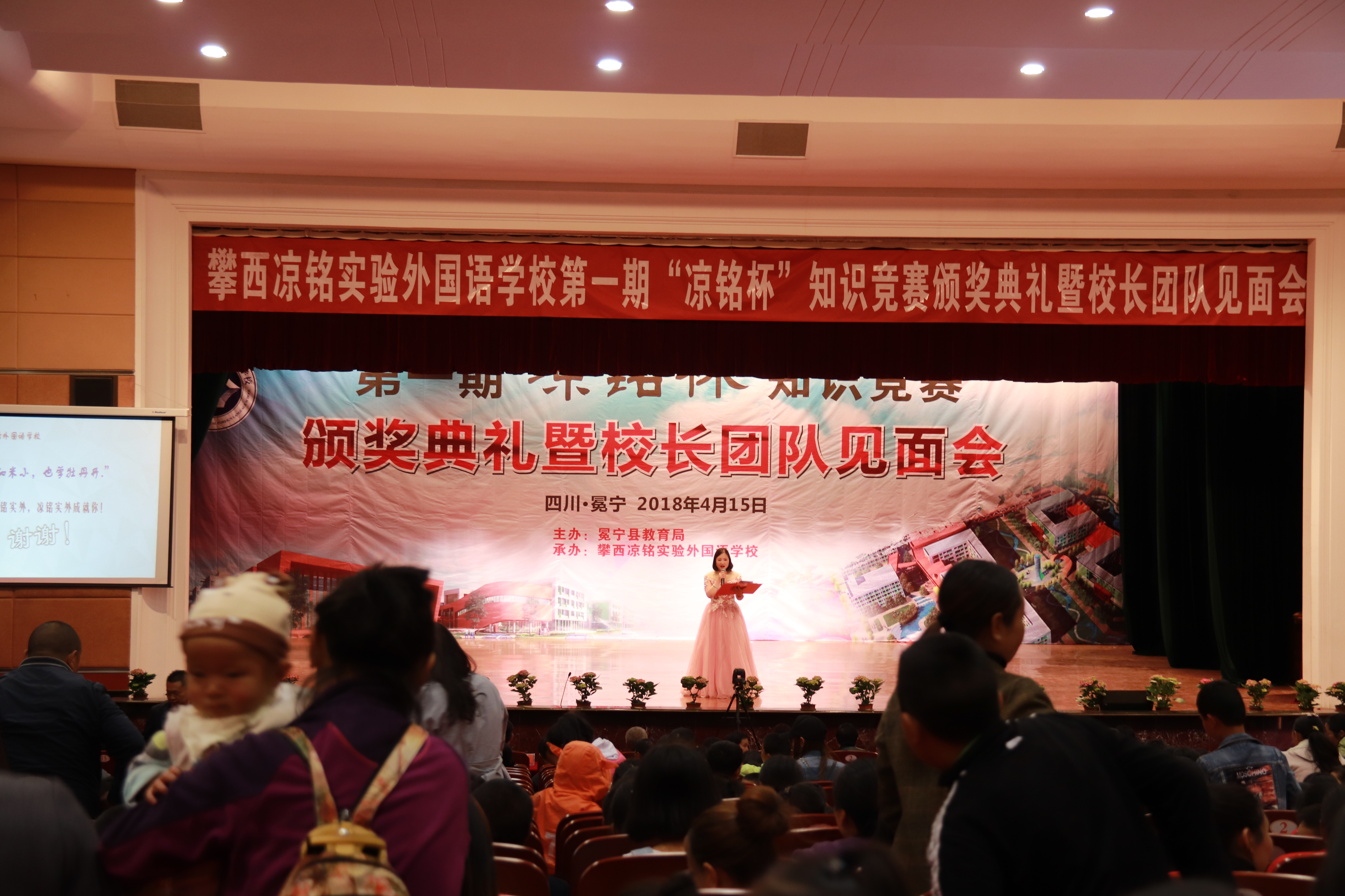 攀西凉铭实验外国语学校关于免费公助生方案及其他相关问题答家长问