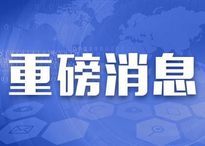   二、三、四、五年级  “公助生”资格、校长奖学金及入学资格通知