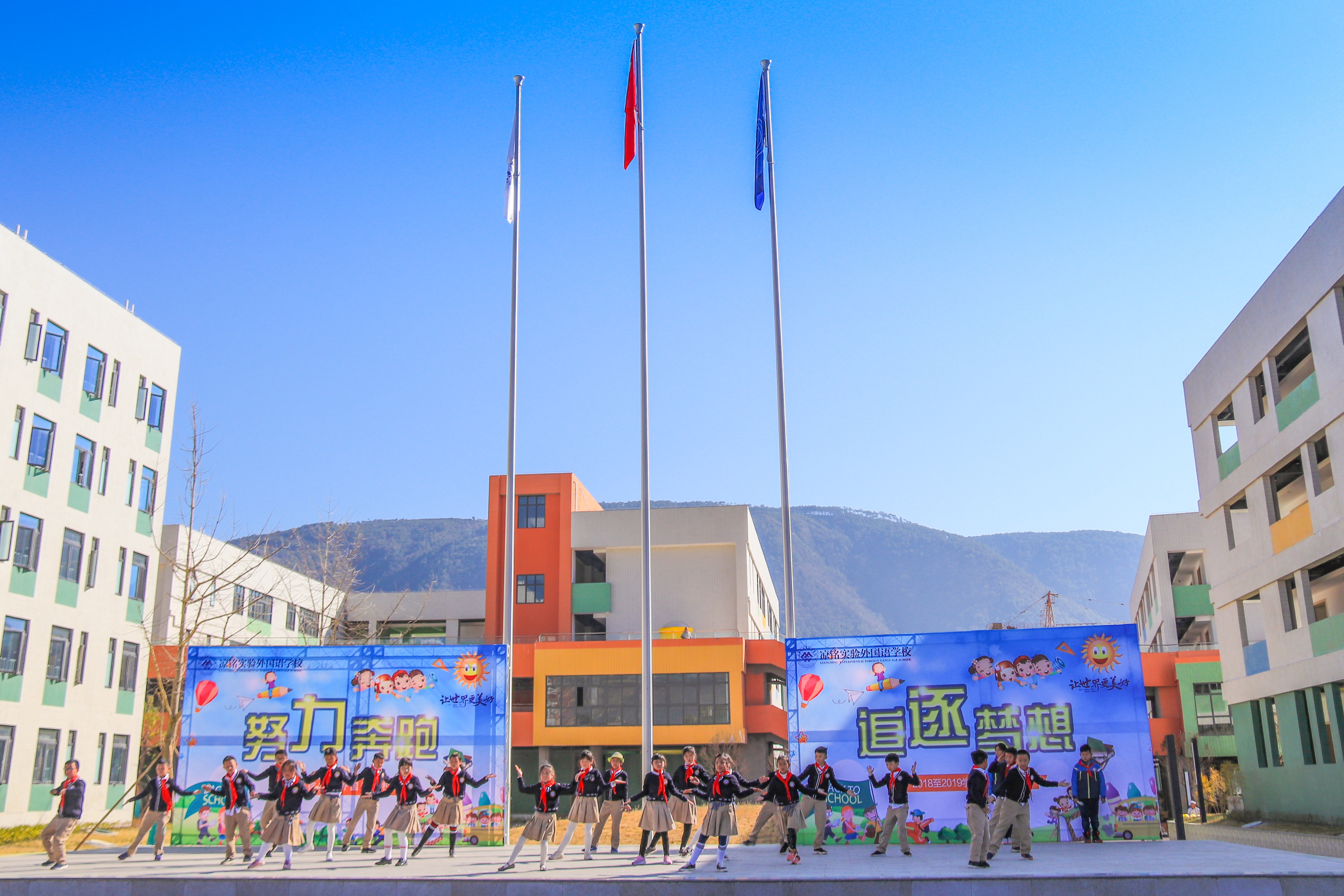 开学典礼 || 凉铭实外,让梦想与担当同行!