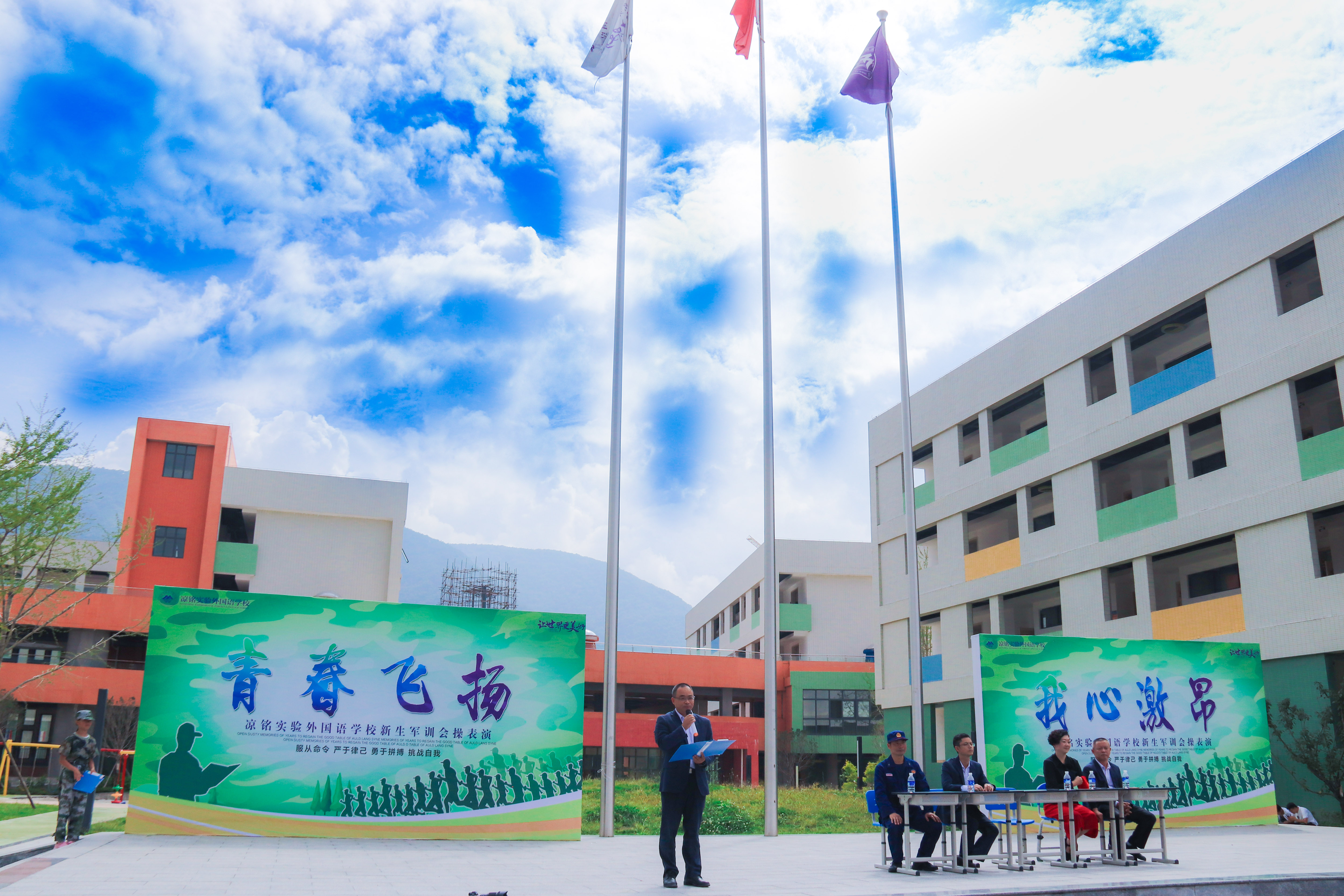 青春飞扬 我心激昂——凉铭实外2019年军训会操表演